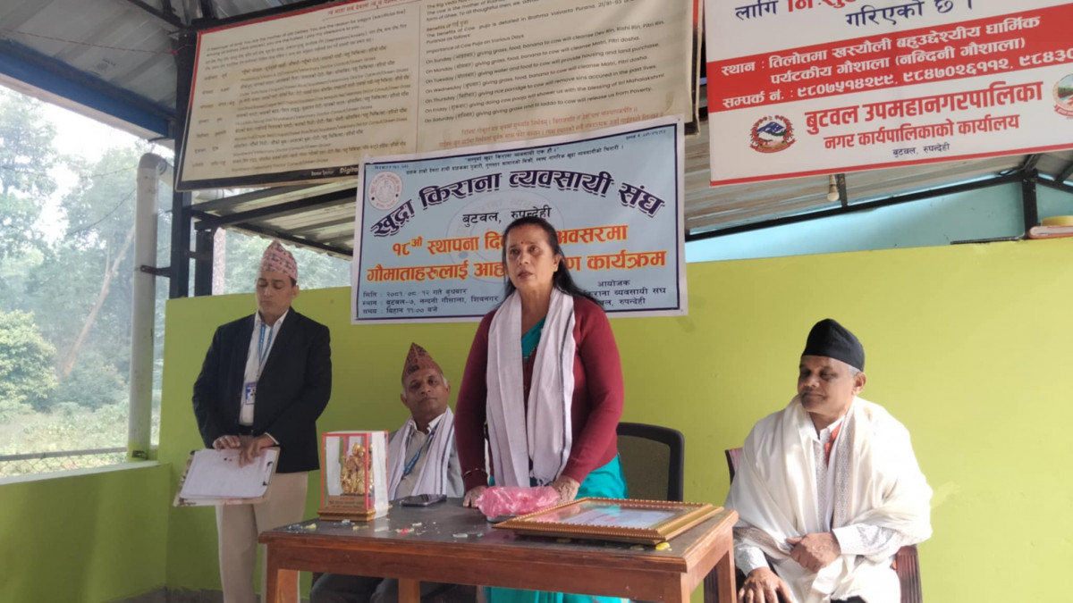 खु्द्रा किराना व्यवसायी संघ रुपन्देहीद्वारा गौशालामा आहार वितरण