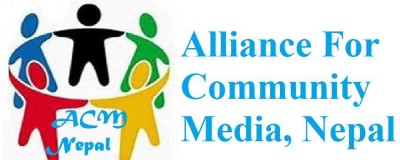 एलायन्स फर कम्युनिटी मिडियाद्धारा पत्रकारिता पुरस्कार स्थापनाको घोषणा 