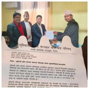 समितिलाई राजनीतिक प्रतिशोधको शिकार बनाउन खोजियो : लुम्बिनी प्रदेश सञ्चार समन्वय परिषद् 