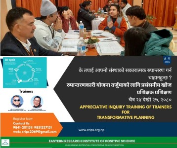 रुपान्तरणकारी योजना तर्जुमाका लागि प्रसंसनीय खोज प्रशिक्षक प्रशिक्षण